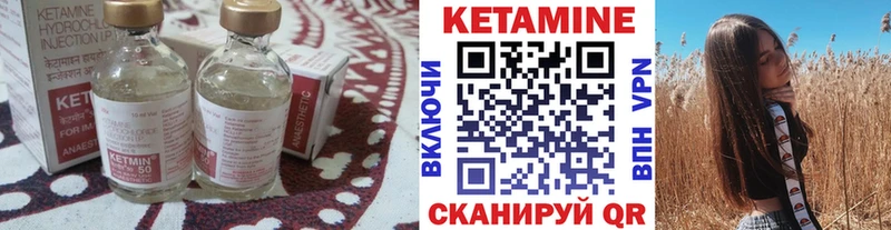 КЕТАМИН VHQ  Новоульяновск 